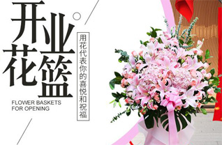 山东青岛黄岛区琅琊镇董家溜村花篮配送