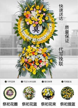 山东青岛黄岛区琅琊镇董家溜村花圈代送